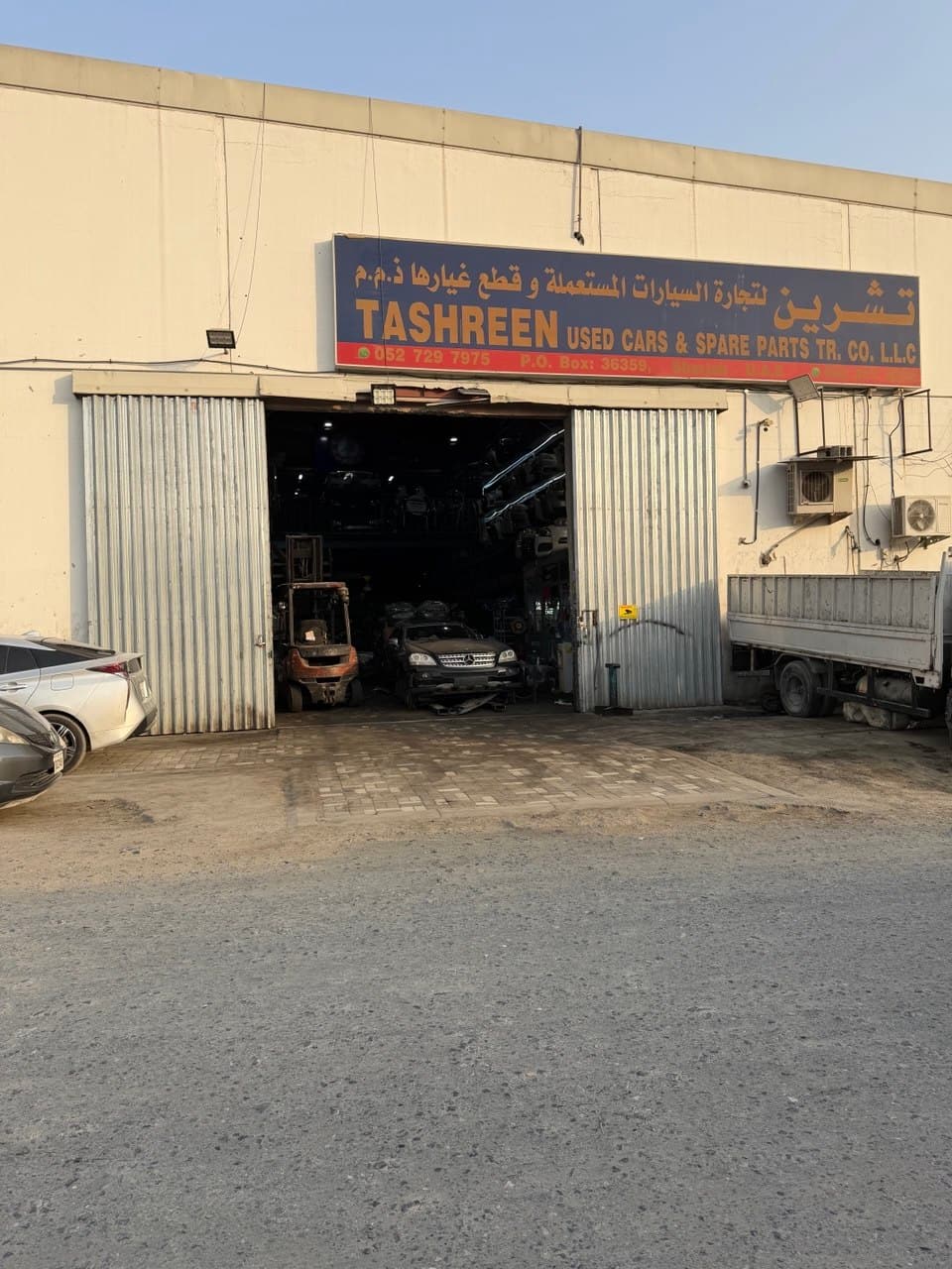 مدخل مستودع تشرين في الشارقة
